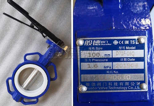 上海某公司采購般德蝶閥、止回閥等產(chǎn)品